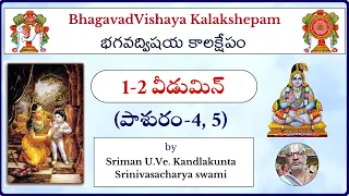 BhagavadVishayam (1-2 Pashuram-4, 5) by Sriman U.Ve. Kandlakunta Srinivasacharya swami