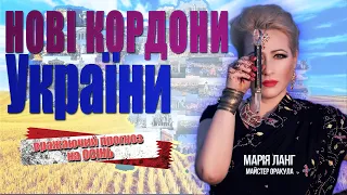 ОСІНЬ: жорстокі обстріли, отруєння водою, море вбиватиме, ПУТЧ 2.0.! Вражаючий прогноз Марії Ланг