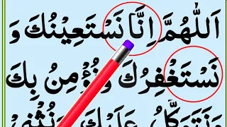 Dua e qunoot full word by word Repeat || Learn Dua e qunoot || Dua qunoot full || Dua qanoot arabic