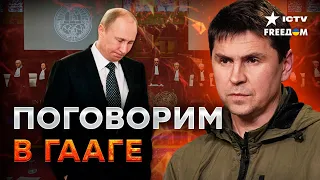 Мириться с ПРЕСТУПНИКОМ! Подоляк в ЯРОСТИ от предложения ПЕРЕГОВОРОВ с Путиным