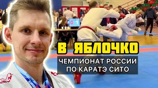 Шок на чемпионат России по каратэ сито рю 2022. Заговор судей