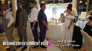 Wedding Entertainment #039 - Една от любимите игри на Булката.