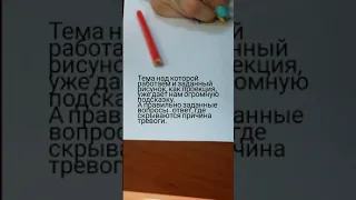 Найти причину тревоги через рисунок. Проективные техники АРТ-терапии ⬇️