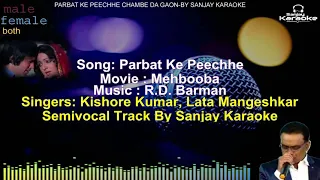 Parbat Ke Peechhe Chambela Gaon..Semivocal Karaoke