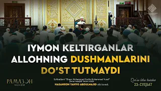 Iymon keltirganlar Allohning dushmanlarini do'st tutmaydi