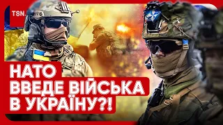 😱🔥 НАТО хоче відправити війська в Україну?! Макрон проговорився! В Росії - паніка!