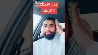 فنون الرد مع الشيخ قصف جبهة 😂💔