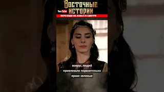 Как на самом деле выглядела Хюррем султан?