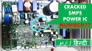 [194]  How to Find Part Number of a Burnt Out SMPS PWM Controller IC and its Equivalent - Urdu Hindi