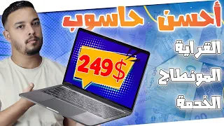 كيفاش تشري أحسن حاسوب وتعرف تقرأ الرموز ديال المعالج Intel® Core™ i9-13980HX