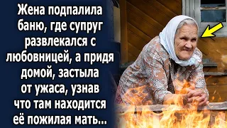 Супруга подпалила баню, а придя домой, была в шоке узнав, что там находится ее…