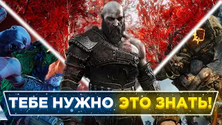 ☠️10 вещей, которые НУЖНО ЗНАТЬ ПЕРЕД ВЫХОДОМ God of War Ragnarök