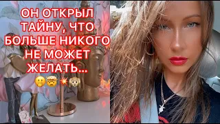 🛸ОН ОТКРЫЛ ТАЙНУ, ЧТО БОЛЬШЕ НИКОГО НЕ МОЖЕТ ЖЕЛАТЬ...