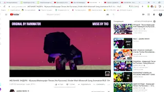 ЖЕЛАНИЕ ЭНДЕРА   Музыка Майнкрафт Песня На Русском   Ender Wish Minecraft Song Animation RUS 13+   Y
