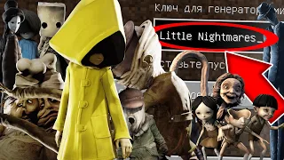 НИКОГДА НЕ ИГРАЙ НА СИДЕ МАЛЕНЬКИЕ КОШМАРЫ В МАЙНКРАФТ ! LITTLE NIGHTMARES СТРАШНЫЙ СИД