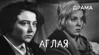 Аглая (1968 год) драма