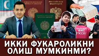 ⚡️ИККИ ФУКАРОЛИК ОЛИШ ХАКИДА