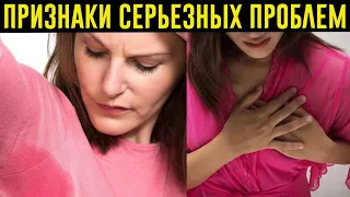 Тревожные Признаки Того, Что Ваше Сердце Не в Порядке!