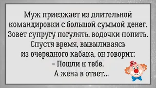 🔥Пациент Суёт Врачу Купюру И Говорит...Смешные Жизненные Анекдоты Для Супер Настроения!