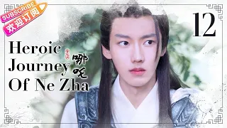【ENG SUB】Heroic Journey of Ne Zha EP12 | Jiang Yiyi, Wu Jiayi, Arale | Fresh Drama