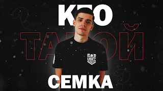 Кто такой CeMka aka Арсений Стребков? (Фильм, Архив, Просто видео)