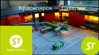 Перелёт Красноярск - Савелий|(part 1)|S7 Savelii Airlines Airbus A320 legendary