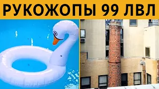 Я У МАМЫ ИНЖЕНЕР 99 УРОВНЯ - САМЫЕ ЛЮТЫЕ ПРИКОЛЫ про РУКОЖОПОВ!