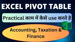 Accounting के लिए Pivot Table का उपयोग | pivot table excel in hindi | excel pivot table in hindi