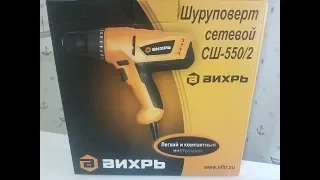 Шуруповерт Вихрь СШ-550/2