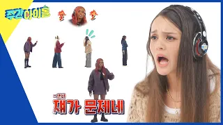 (ENG/IND) [Weekly Idol] ＂쟤가 문제네?＂ 파투를 분노하게 만든 범인은 누구?! 블랙스완의 릴레이 고요 속의 외침? l EP.641