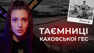 Таємниці Каховської ГЕС. Яку історію ховало водосховище? Великий Луг, чому він важливий для України