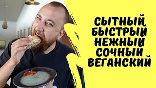 Проще, чем манты, вкуснее, чем пельмени, быстрее, чем хинкали!  Ханум без мяса.