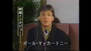 Paul McCartney - FNN News Live Interview 1989