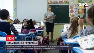 Нова українська школа: чи сидітимуть першопрохідці програми до ночі у навчальних закладах