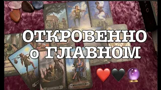 РАЗГОВОР С ЕГО ДУШОЙ 🖤💖 Таро расклад/love tarot@Тиана Гадание на любовь