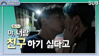 뻔한 사랑이야기【뻔한 사랑이야기 EP. ?-1】│SUB