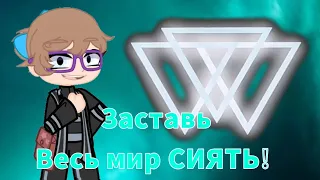 ×[🌼] Реакция Идеального мира || Спустя 3 месяца! :_ [🌼]×