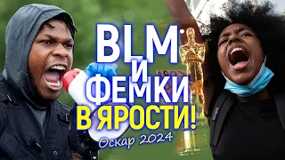 Оскар 2024 взбесил BLM, феминисток и опозорил топов Голливуда!