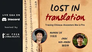 Lost In Translation: Tracing Chinese Ancestors Like a Pro | My China Roots