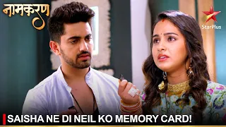 Naamkaran | नामकरण | Saisha ne di Neil ko memory card!