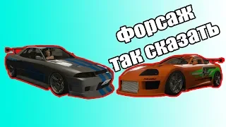 Скайлайн Брайана против Супры Брайана в GTA Online. Кто быстрее?