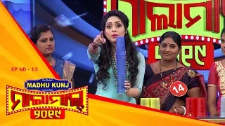 Malamaal Season 4 | Full Ep 13 | 21st Apr, 2019 | Game Show - Tarang TV