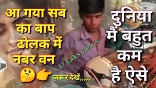 intro - Salman Bajwas - Dholak Dhol thali - competition Rahul Mewari imamuddin mundhwa Viru Nagouri