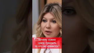 Почему люди боятся говорить Что Не Нравится ...