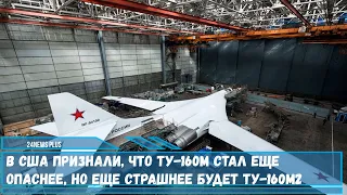 Незаметные крылатые ракеты Х-101/102 делают бомбардировщик Ту-160М особо опасным