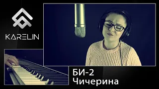 B-2 & Chicherina - My Rock-N-Roll (Би-2 & Чичерина - Мой Рок-Н-Ролл) ENG TRANSLATION IN SUBTITLES