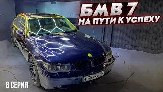 БМВ 7 ДОРОГАЯ полировка серия 8