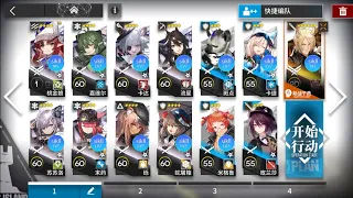 CV-EX-8 CM | Low End Squad「COME CATASTROPHES OR WAKES OF VULTURES」【Arknights】