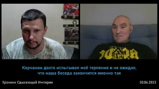 Керчанин долго испытывал моё терпение и не ожидал, что наша беседа закончится именно так