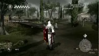 Прохождение Assassin's Creed II / (ч.35 Венеция ждет)